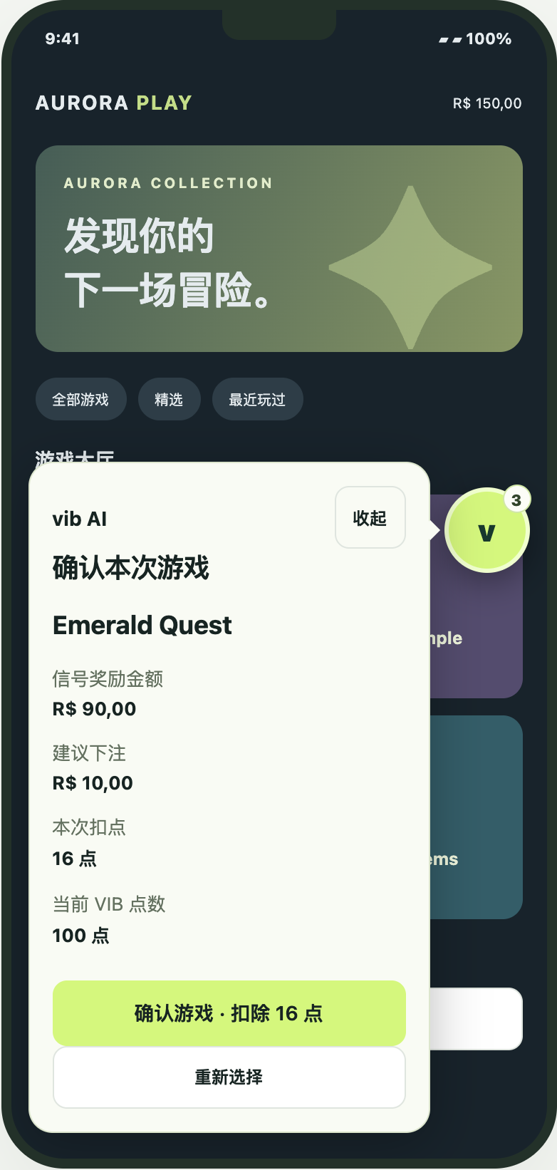 普通信号。示例：奖励 R$ 90，下注 R$ 10，本次扣 16 点。 重点：确认并扣点