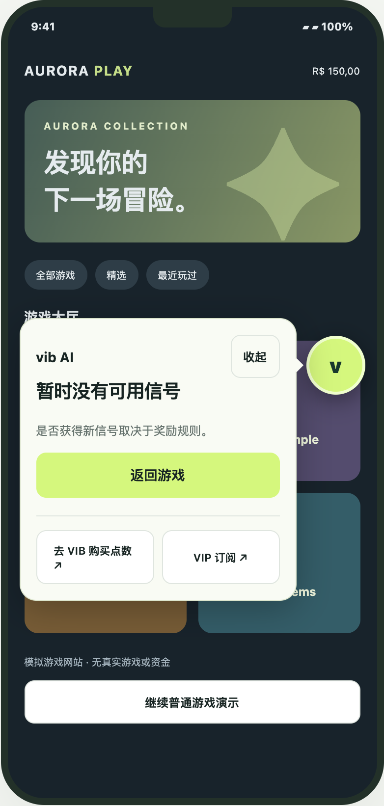 暂无可用信号。是否发放取决于已开启的奖励规则，不能通过点击按钮自行领取。 重点：当前无可用信号