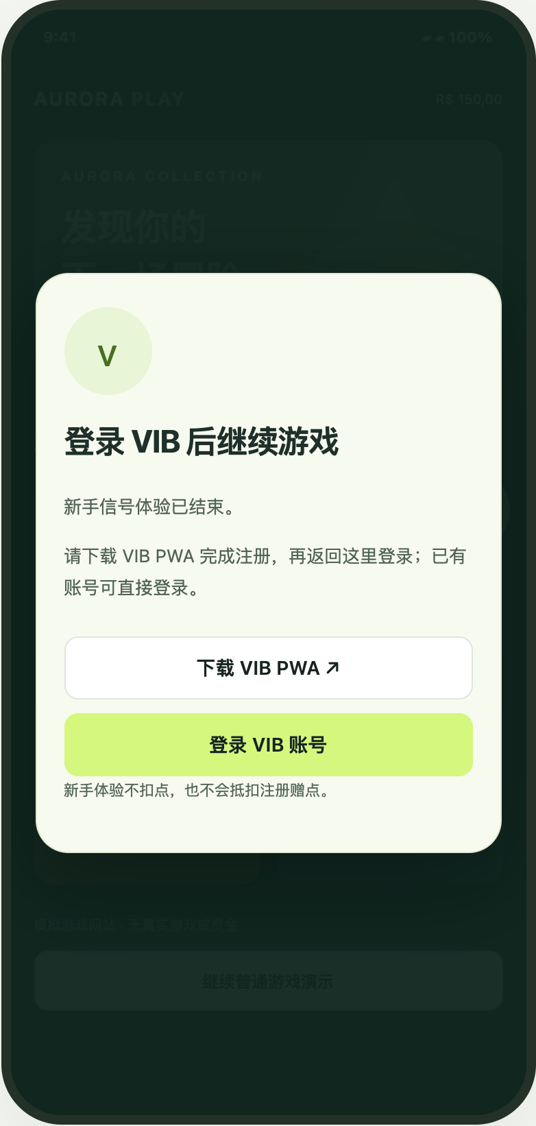 全游戏登录遮罩。画面覆盖手机内完整游戏区域；两个入口均位于遮罩内。 重点：已有账号直接登录