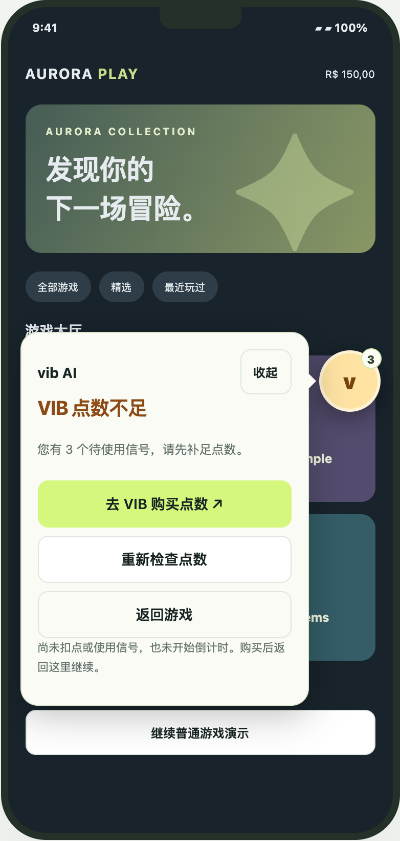 使用前点数不足。这里的购买入口跳转到 VIB 端；返回游戏仅收起浮窗。 重点：前往 VIB 购买