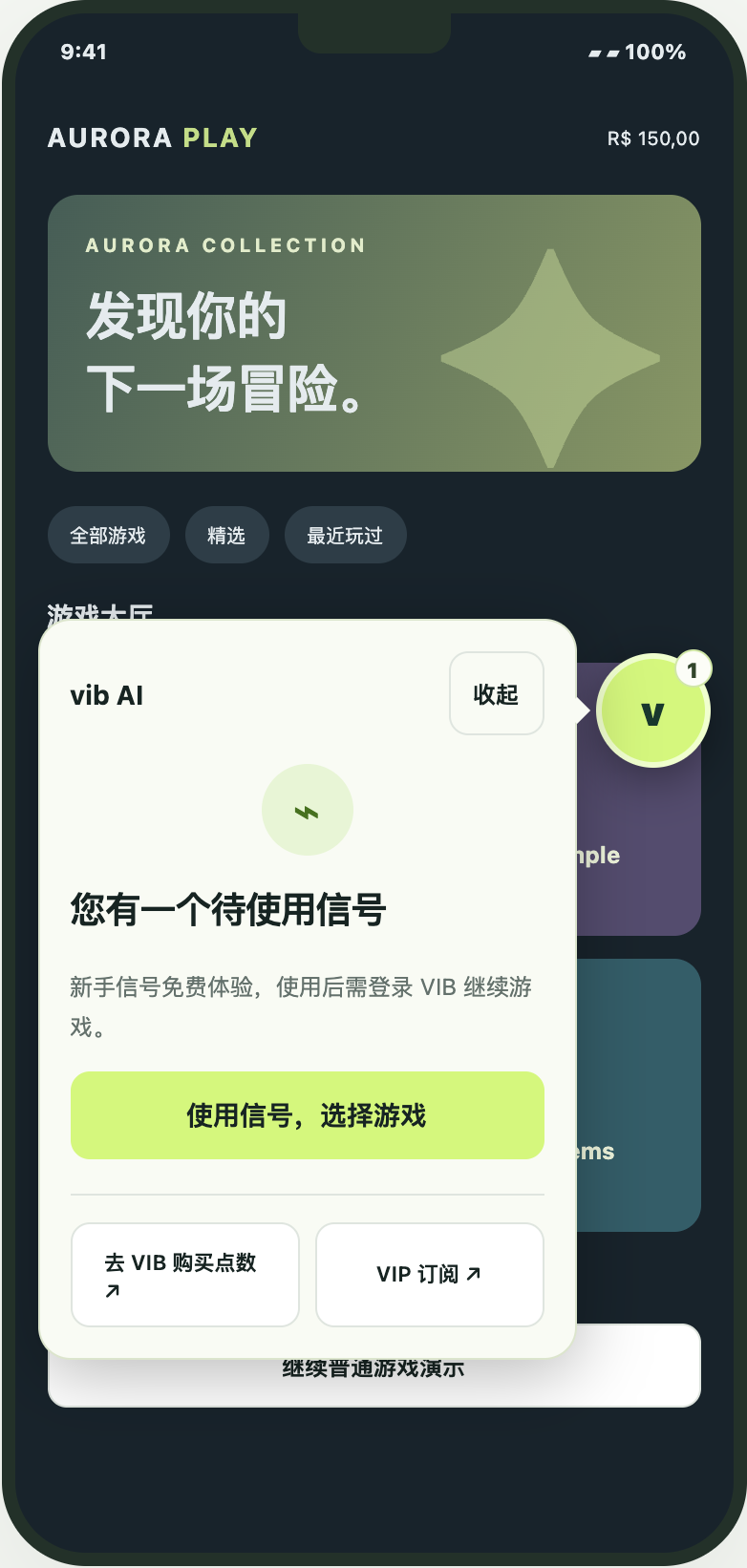 信号已就绪。本图为未登录新手的免费体验入口。 重点：使用信号