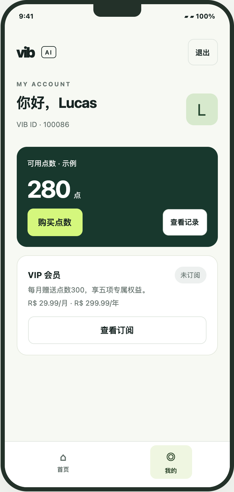 个人中心。280 点为演示余额；点数和游戏账户余额分别管理。 重点：购买点数入口