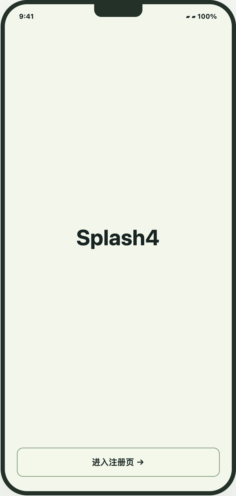 Splash 4。按已确认要求保留 Splash 占位文字，具体视觉与内容由 UI 后续输出。 重点：进入注册页